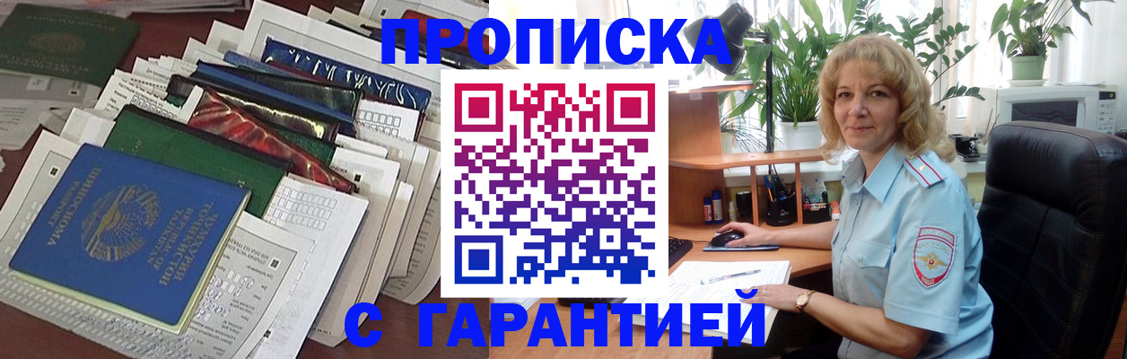 прописка для кредита в Мурманской области